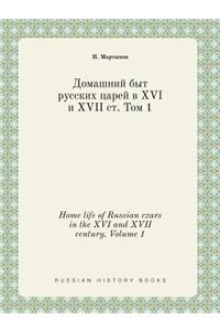 Home Life of Russian Czars in the XVI and XVII Century. Volume 1