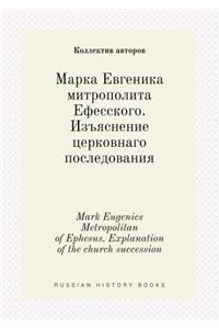 Mark Eugenics Metropolitan of Ephesus. Explanation of the Church Succession