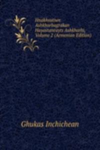 Hnakhsutiwn Ashkharhagrakan Hayastaneayts Ashkharhi, Volume 2 (Armenian Edition)