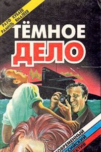 Herbert Milton, Volume 1