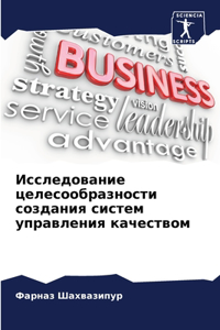 Исследование целесообразности создани&
