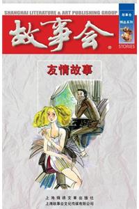 You Qing Gu Shi