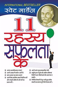 Gyarah Rahasya Safalta Ke