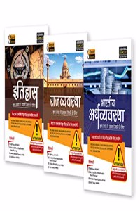 Examcart Combo of 3 Books Latest Rapid Series Itihaas, Rajvyavastha, Arthvyavastha Books in Hindi For All Government & Competitive Exams (SSC, Bank, Railway, Police, NDA, Defence, TET, State PCS)