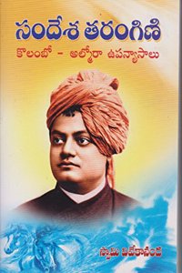 SANDESHA THARANGINI (COLOMBO AND ALMORA SPEACHES) TELUGU
