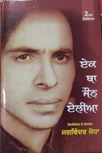Ek Tha John Elia