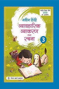 Naveen Hindi Vyavaharik Vyakaran Tatha Rachna for Class 3