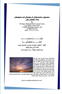 Design and Analysis of Information Systems, an Arabic Text