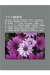 Mikuro J Ng Ji Xue