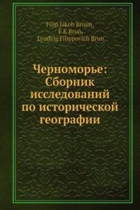 Chernomore: Sbornik issledovanij po istoricheskoj geografii