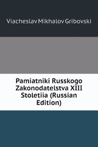 PAMIATNIKI RUSSKOGO ZAKONODATELSTVA XII