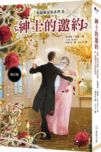 Bagedon Family Series III: Gentleman's Invitation