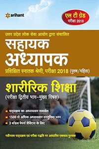 UPPSC LT Grade Assistant Teacher Sharirik Shiksha Guide 2018