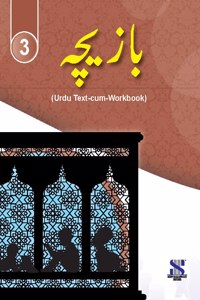 Urdu - Baazeecha - TB_WB - 03: Educational Book