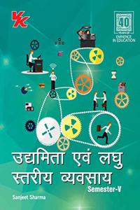 Entrepreneurship And Small Scale Business B.Com. 3Rd Year Semester-V Md University (2020-21) Examination (Hindi)