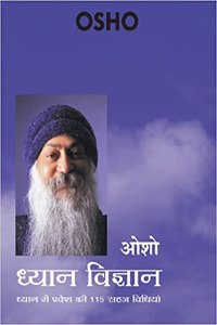 Dhyan Vigyan | à¤§à¥�à¤¯à¤¾à¤¨ à¤µà¤¿à¤œà¥�à¤žà¤¾à¤¨ - Osho ( à¤¹à¤¿à¤‚à¤¦à¥€ )