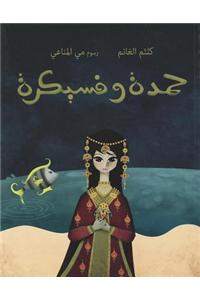 Hamda wa Fisaikra