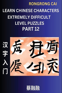 Learn Chinese Characters (Part 12) - Extremely Difficult Level Multiple Answer Type Column Matching Test Series for HSK All Level Students to Fast Learn Reading Mandarin Chinese Characters with Given Pinyin and English meaning, Easy Vocabulary, Mul
