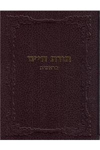 Toras Chaim - Bereishis