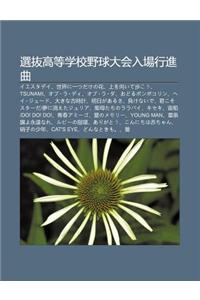 Xu N Ba G O D Ng Xue Xiao y Qiu Da Hui Ru Ch Ng Xing Jin Q: Iesutadei, Shi Jieni y Tsudakeno Hu, Shangwo Xiangite Bukou, Tsunami, Obu Ra Di