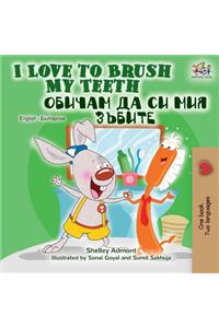 I Love to Brush My Teeth (English Bulgarian Bilingual Book)