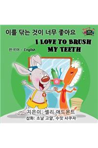 I Love to Brush My Teeth