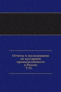 Otchety i issledovaniya po kustarnoj promyshlennosti v Rossii