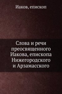 Slova i rechi preosvyaschennogo Iakova, episkopa Nizhegorodskogo i Arzamasskogo