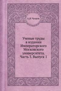 Uchenye trudy v izdanii Imperatorskogo Moskovskogo universiteta. Chast 3. Vypusk 1