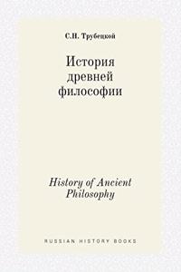 History of Ancient Philosophy
