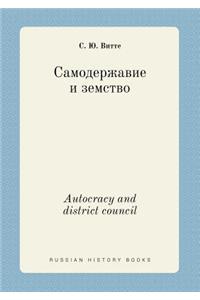 Autocracy and District Council