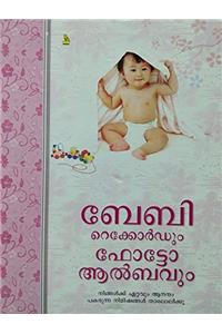 Baby Records & Photo Album (Malayalam)