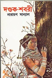 Dandak Shabari