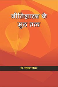 Nitishastra Ke Mool Tatva