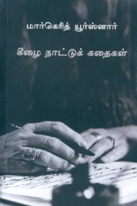 Keezhai Naattuk Kathaikal