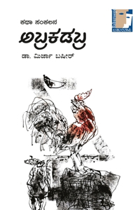 Abracadabra (EditionFirst Edition)