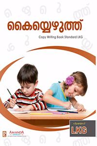 MALAYALAM COPY WRITING -LKG