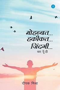 Mohabbat Hakikat Zindagi, Bas Yuhi
