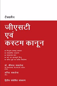 à¤œà¥€à¤�à¤¸à¤Ÿà¥€ à¤�à¤µà¤‚ à¤•à¤¸à¥�à¤Ÿà¤® à¤•à¤¾à¤¨à¥‚à¤¨ | 31 à¤œà¥�à¤²à¤¾à¤ˆ 2022 à¤¤à¤• à¤¸à¤‚à¤¶à¥‹à¤§à¤¿à¤¤