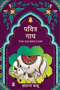 The Sacred Cow (à¤ªà¤µà¤¿à¤¤à¥à¤° à¤—à¤¾à¤¯) - Hindi Edition