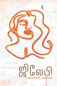 à®œà®¿à®²à¯‡à®ªà®¿