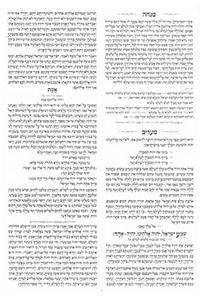 The Koren Camp & School Mincha-Ma'ariv