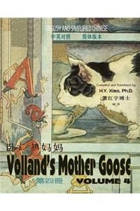 Volland's Mother Goose, Volume 4 (Simplified Chinese)