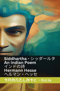 Siddhartha - An Indian Novel / インドの詩