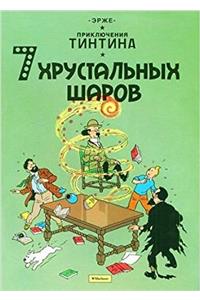 Tintin in Russian