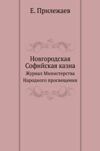 Zhurnal Ministerstva Narodnogo Prosvescheniya