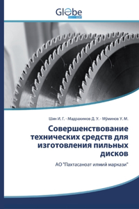 Совершенствование технических средств д&