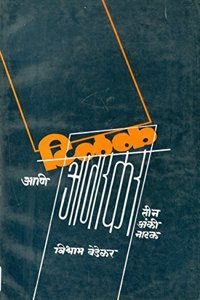 Tillak Ani Agarkar