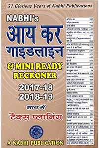 Aaykar Guidelines (Hindi Edition of INCOME TAX Guidelines & Mini Ready Reckoner) 2017-18 & 2018-19 with Tax Planning in HINDI