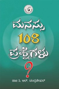 Manassu 108 Prashnegalu